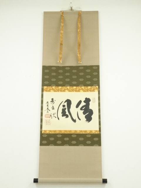 Paintings & Calligraphy